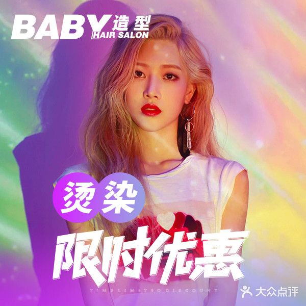 BABY造型(桐林路店)