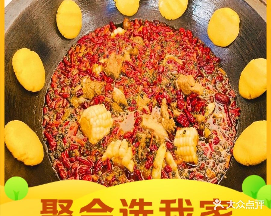 大锅小灶一锅炖(沙滨路店)