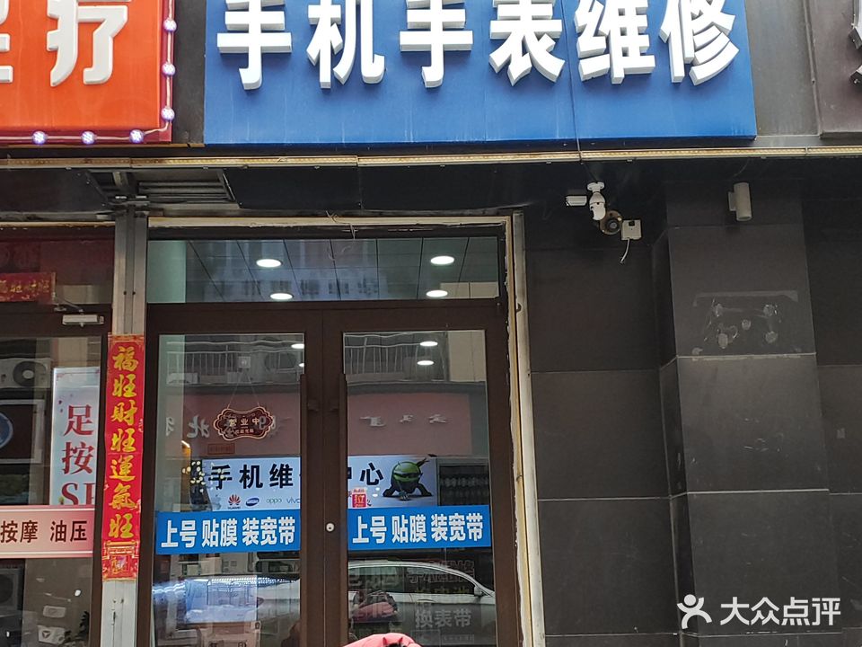 手机手机维修(讨号板步行街店)