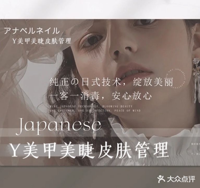 Y美甲美睫皮肤管理美学中心