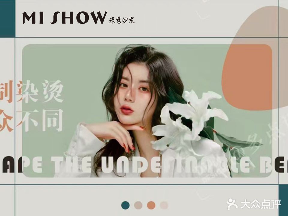 MISHOW ·米秀发型设计(凯迪广场店)