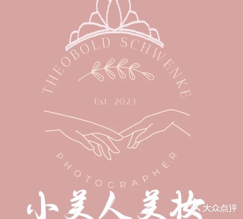 小美鱼美妆(苏宁广场店)