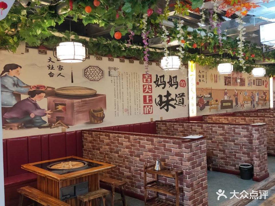 一家人大灶台