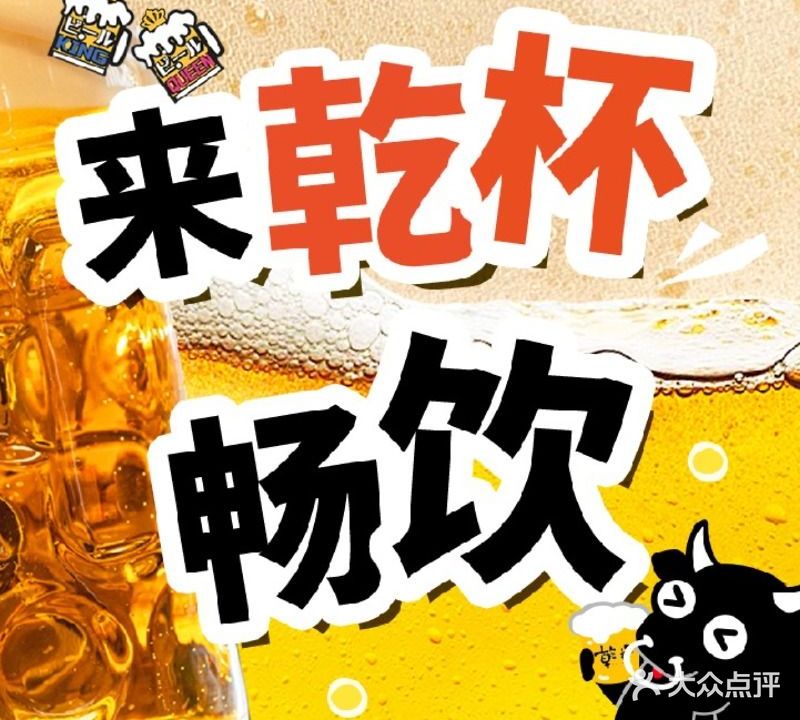 乾杯烧肉居屋赤鬼(港汇店)