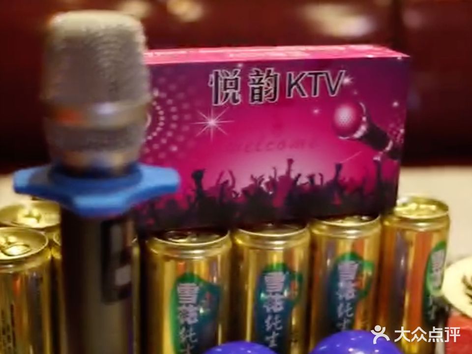 悦韵KTV(河东锦太店)