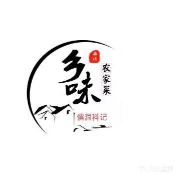 阳西科记儒洞大饭店·综合饭店