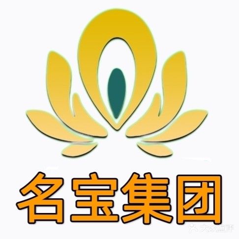 名宝中科健康管理