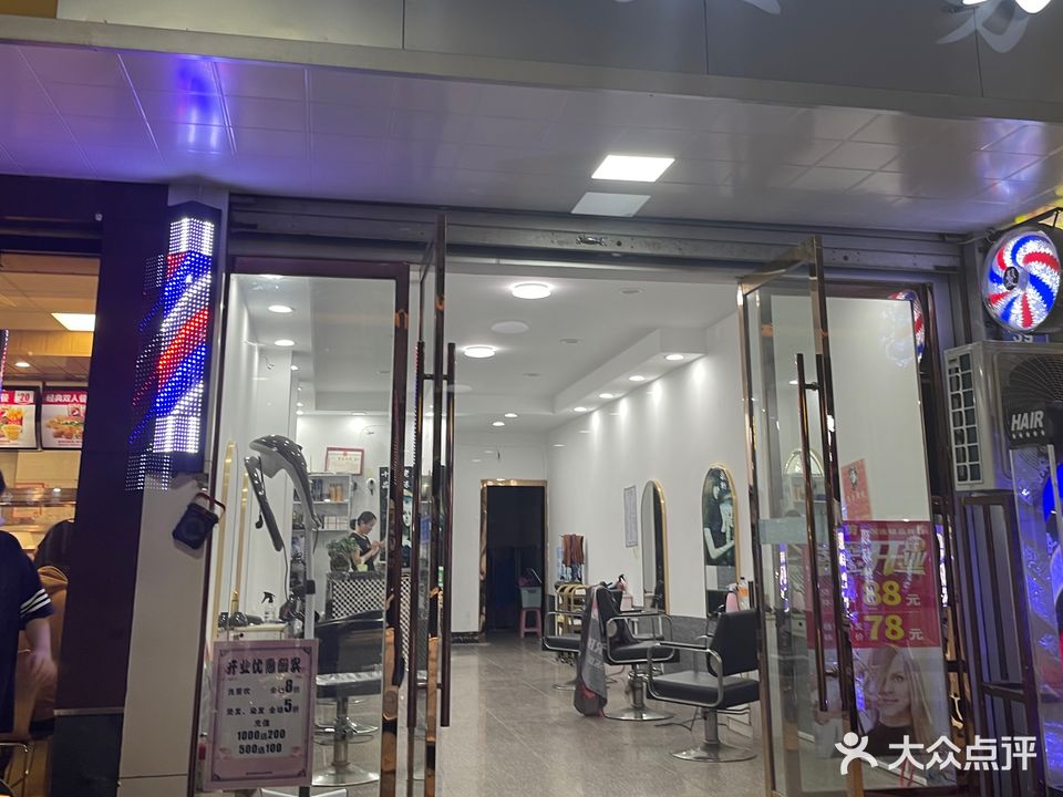 纤丝剪(金华东阳市)