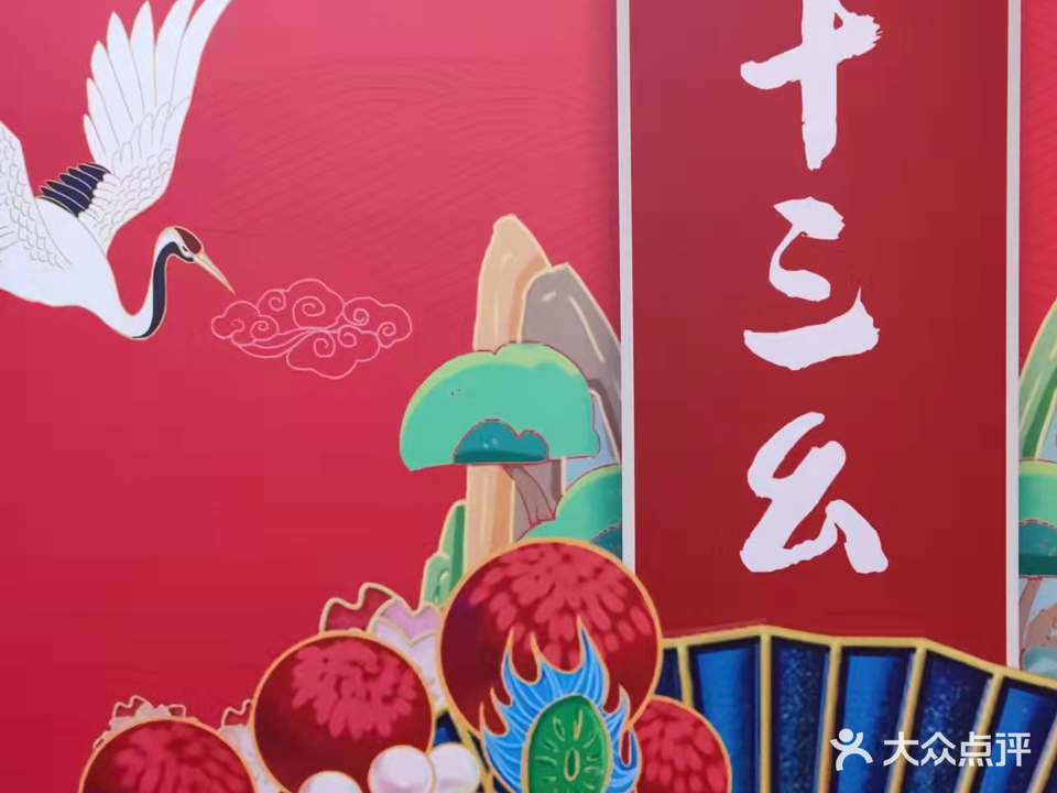 中式十三平幺