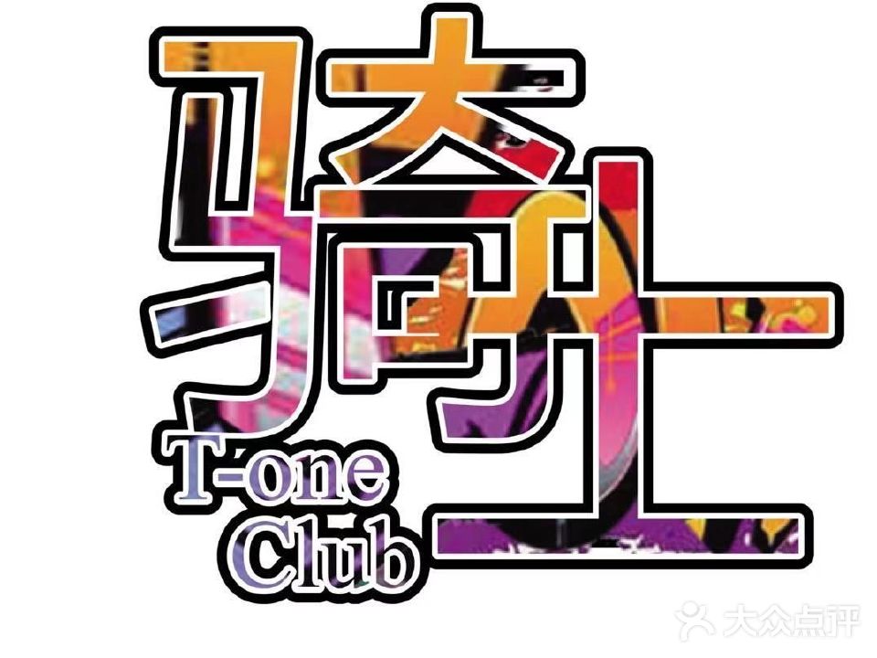 T-one儿童运动综合馆