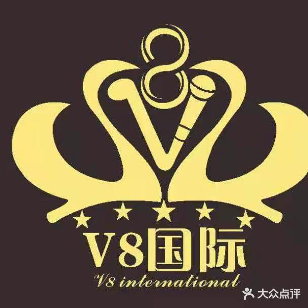 V8国际(K歌足浴按摩)