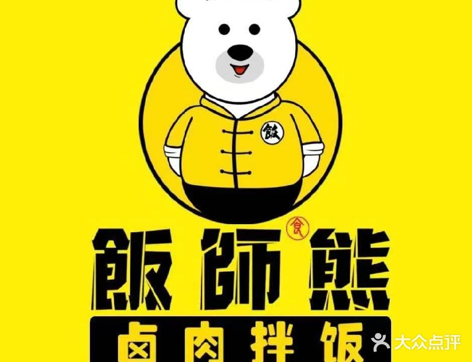 饭师熊拌饭(华润中心店)