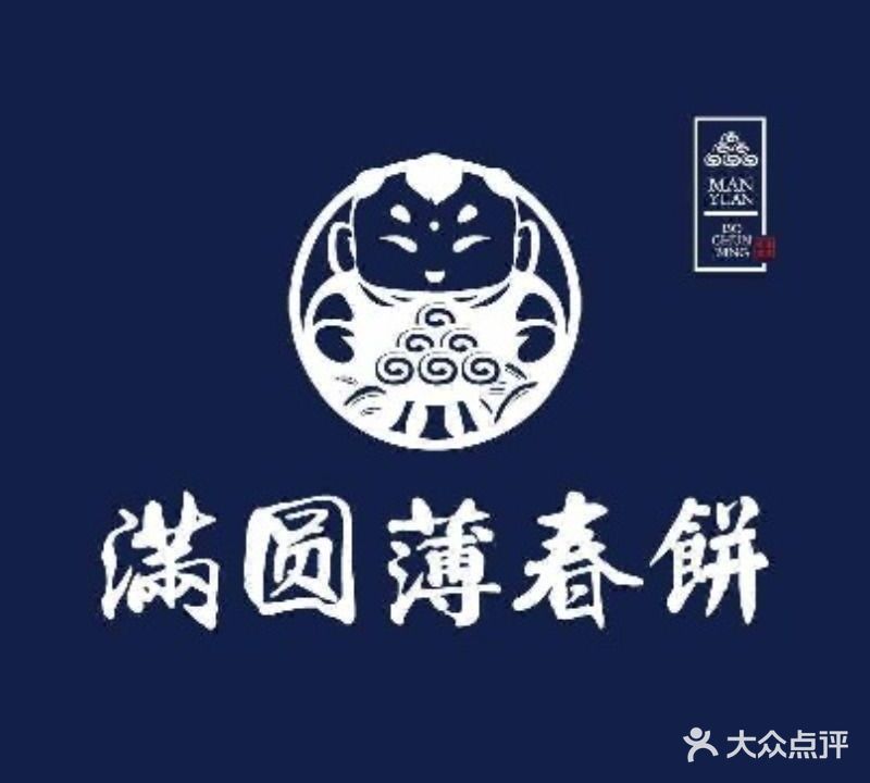 满园春饼(本溪万达广场店)