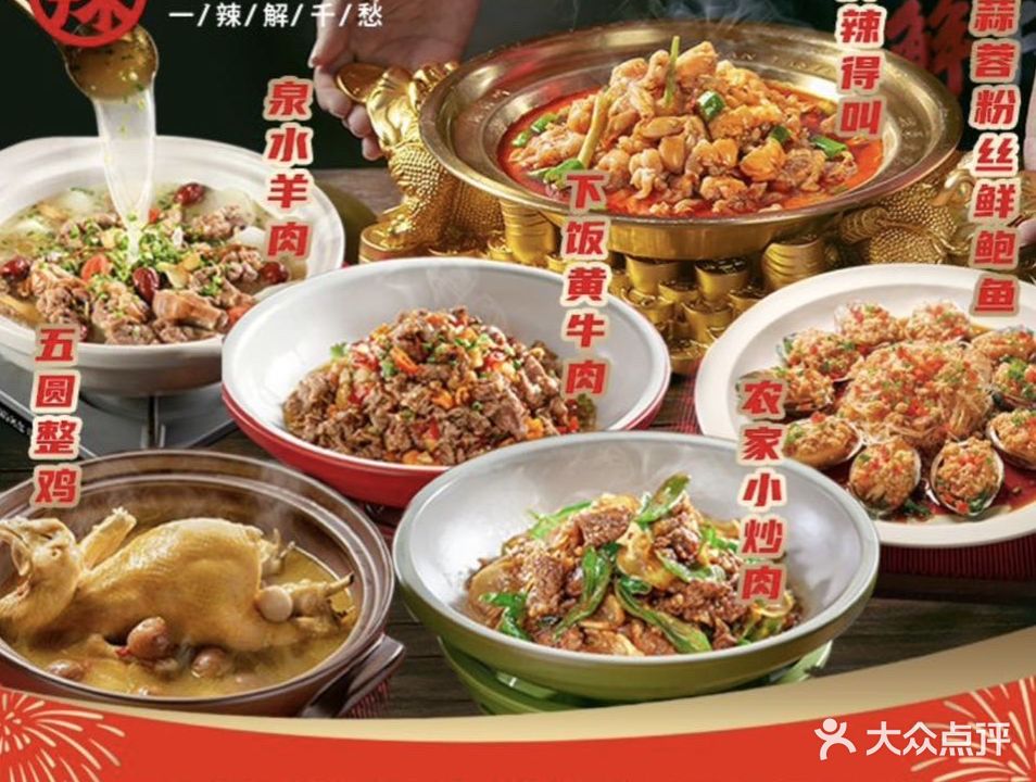 匠湘风味馆