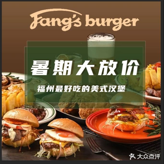 范氏汉堡蛋食验室(白马路万科里店)
