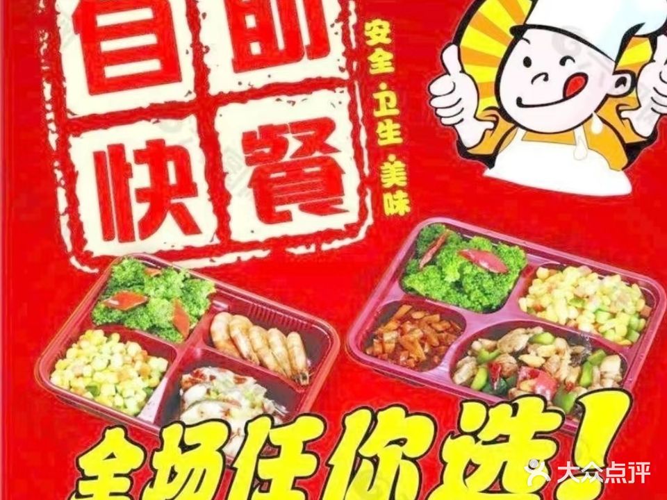 好口福快餐店(天海国际店)