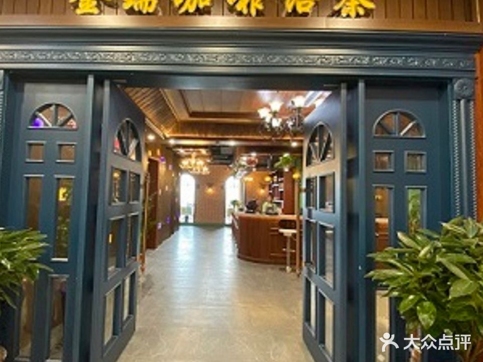 金瑞咖啡语茶(金瑞国际店)