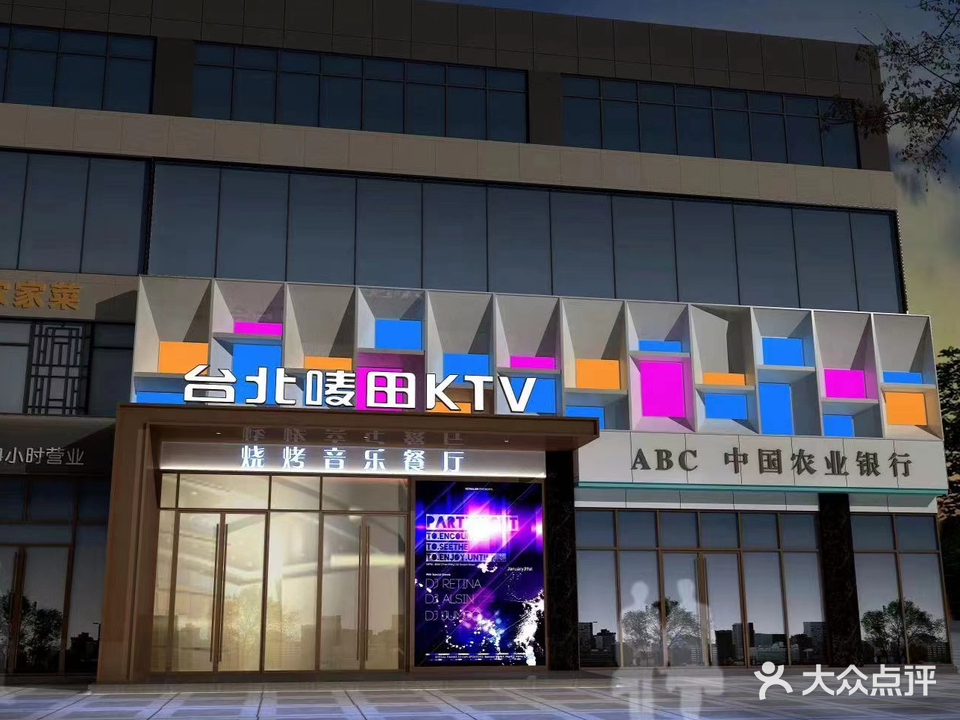 台北唛田KTV(黑龙江路)