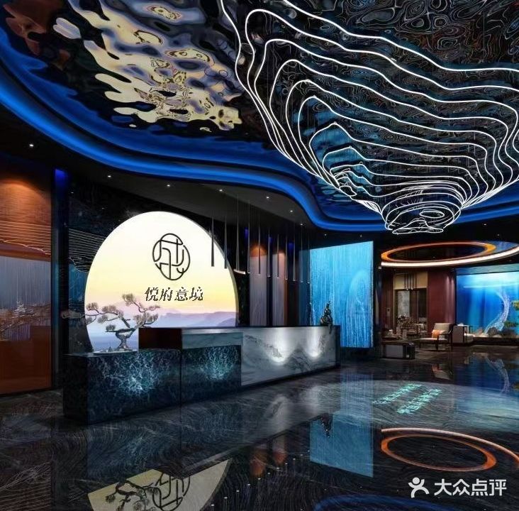 悦府意境足浴按摩(金年公寓店)