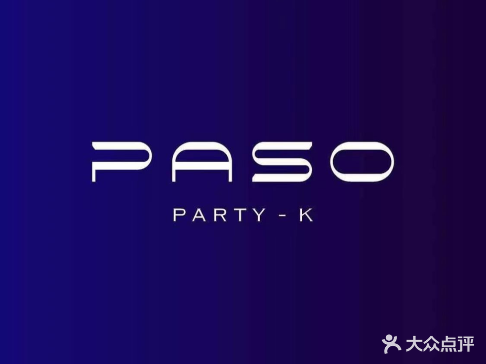PASO(龙岩店)