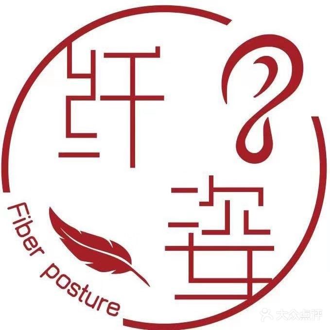 纤姿采耳美容spa足疗(青口店)