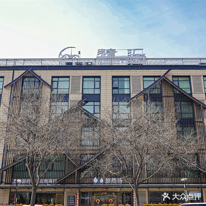 糖汇漫生活(天源骏景店)