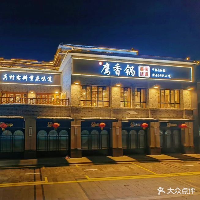 鹰想过