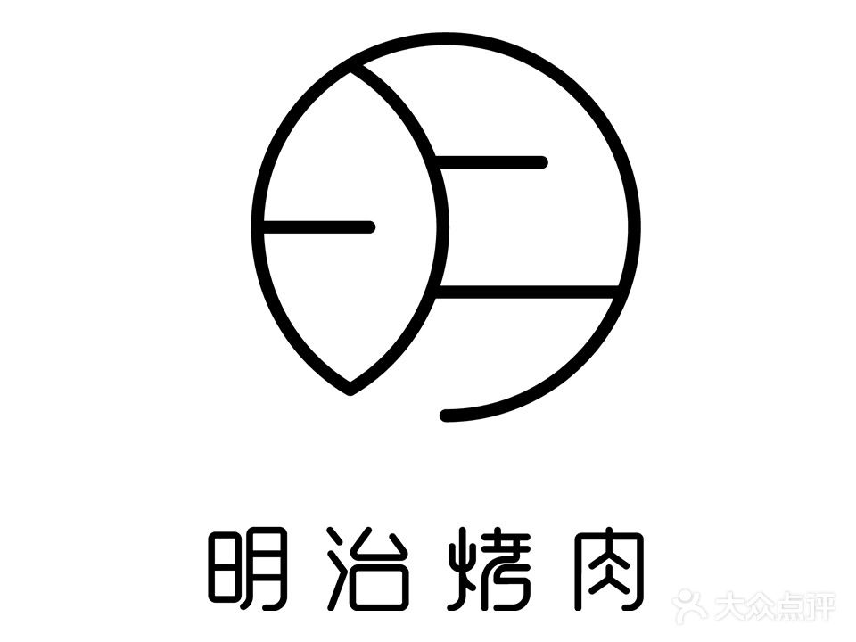 明冶烤肉(朝外店)