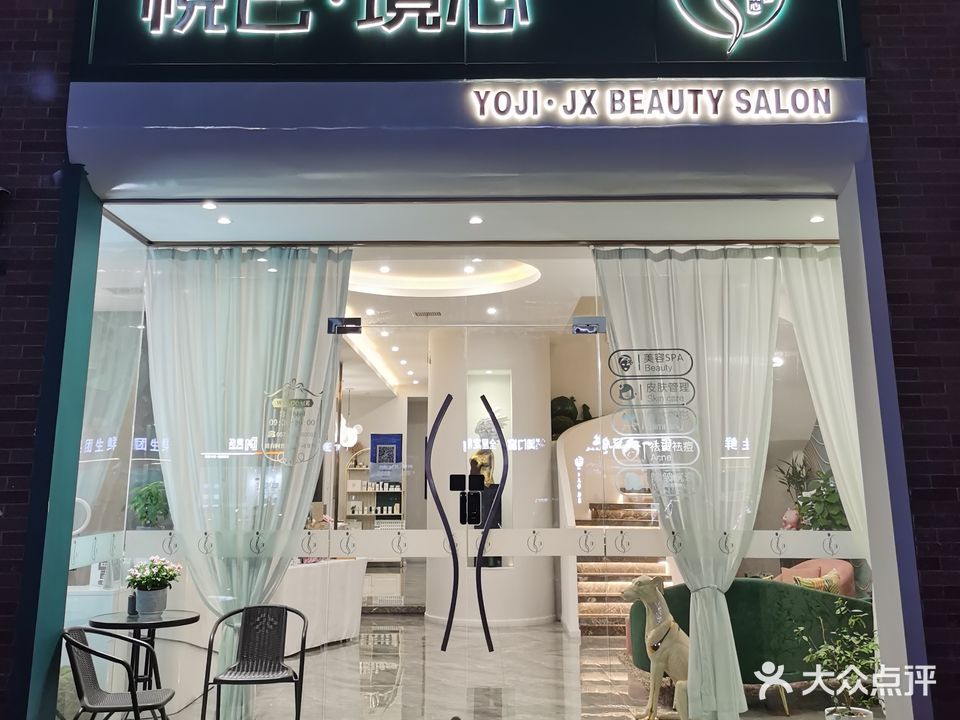 悦己境心(中关村店)
