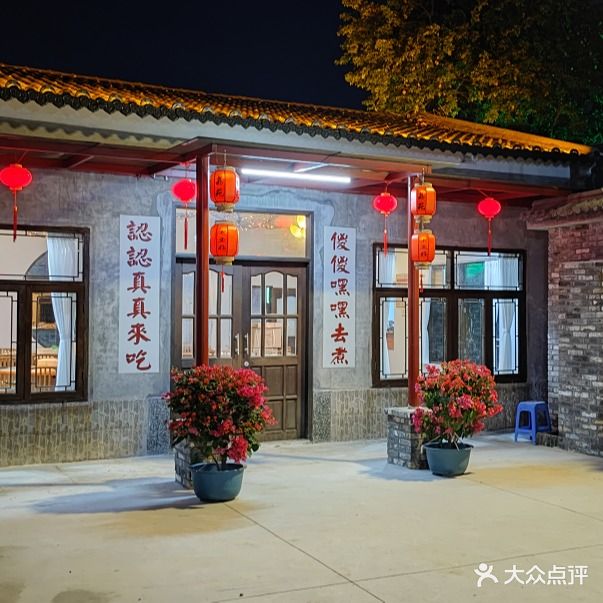 荔苑老鱼庄