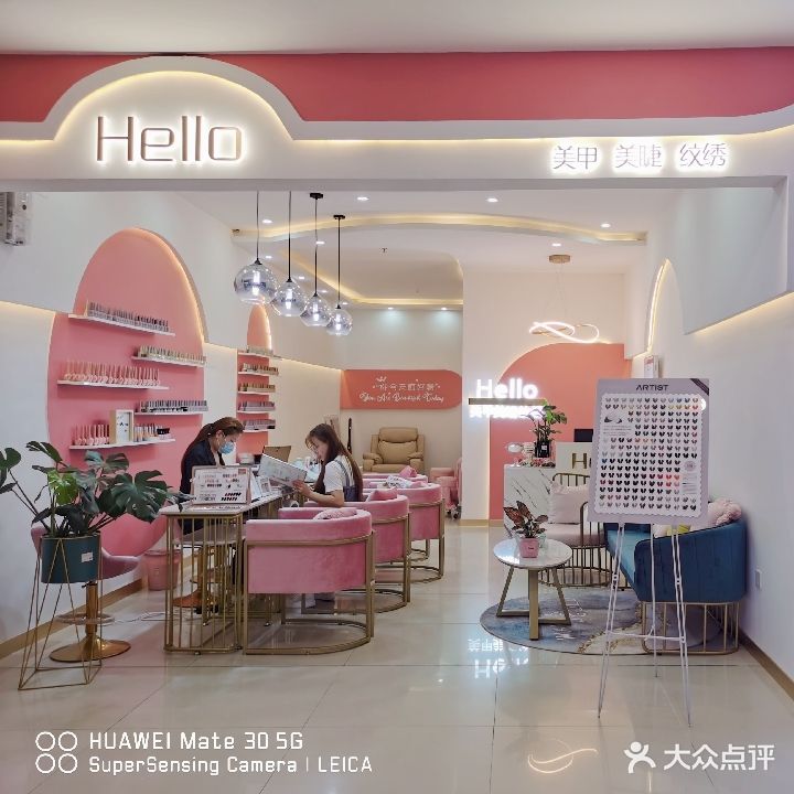 Hello美甲美睫纹绣(东方不夜城店)