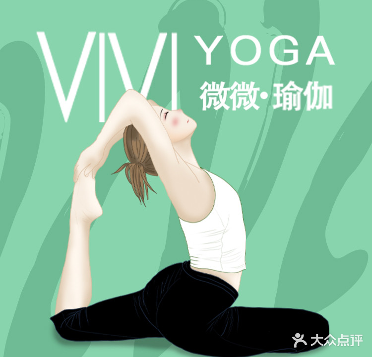 微微瑜伽(永宁馆)