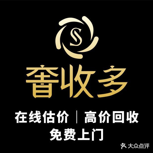 闲鱼小站x奢收多(望京店)