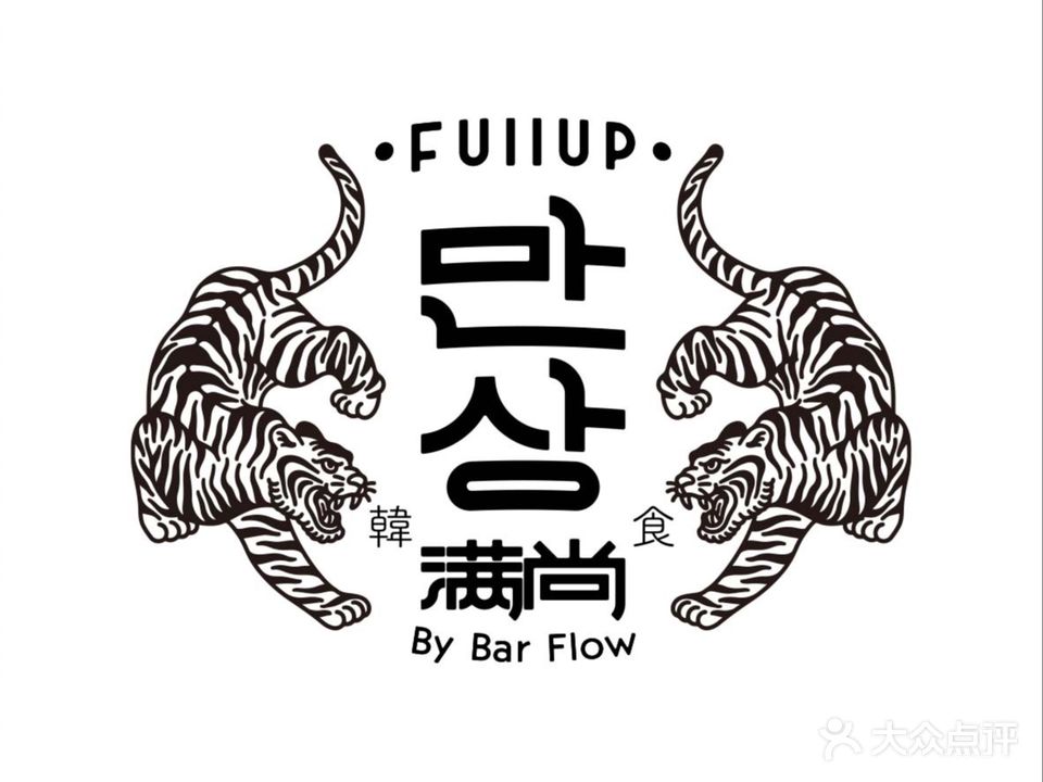 FULLUP满尚만상·韩食(华宁·弘基生活中心店)