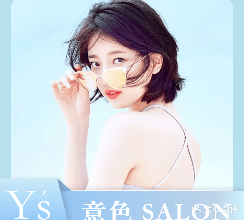 意色美发(万科西苑店)