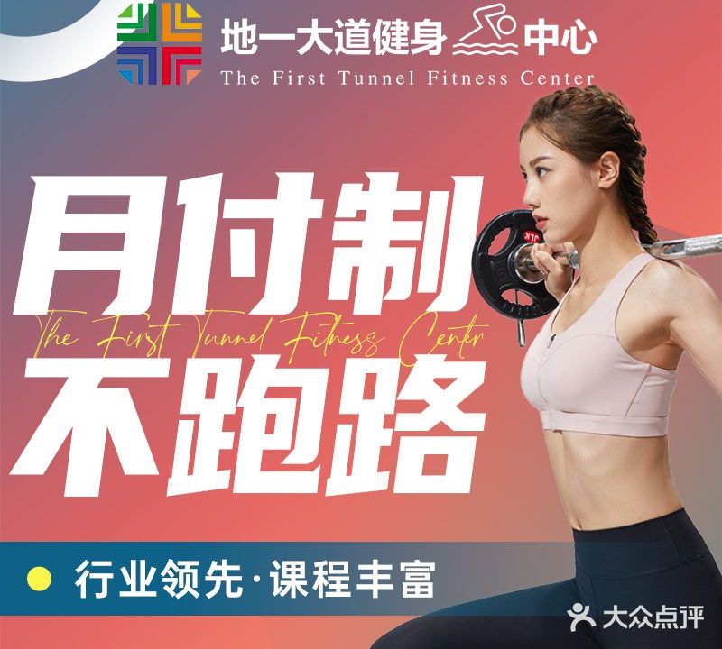 地一大道健身游泳中心(广州西站)