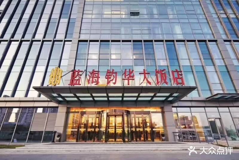 日照蓝海钧华大饭店·渔歌舫餐厅