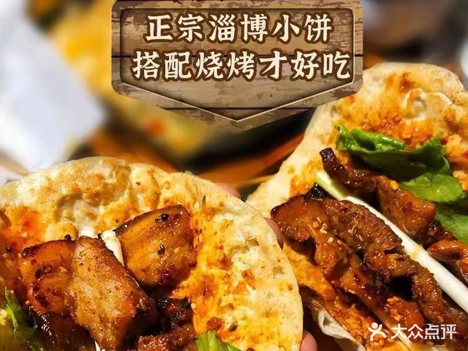 李杨东北烧烤(明发一店)