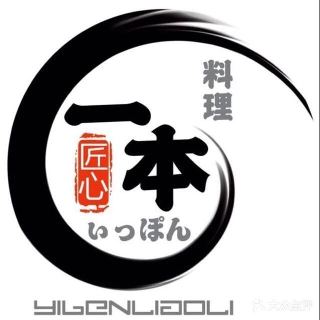 匠心一本和牛の肉自助(高新万达店)