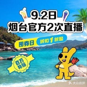 海ji特海鲜自助(大悦城店)
