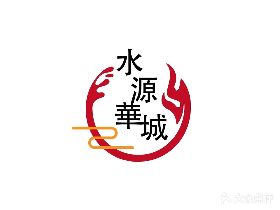 水源华城烤肉店(启新大厦店)