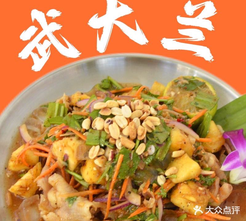 武·冰凉斋(曼斗店)