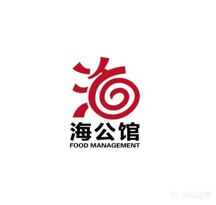 海公馆海鲜火锅烤肉自助。餐厅(中骏世界城店)