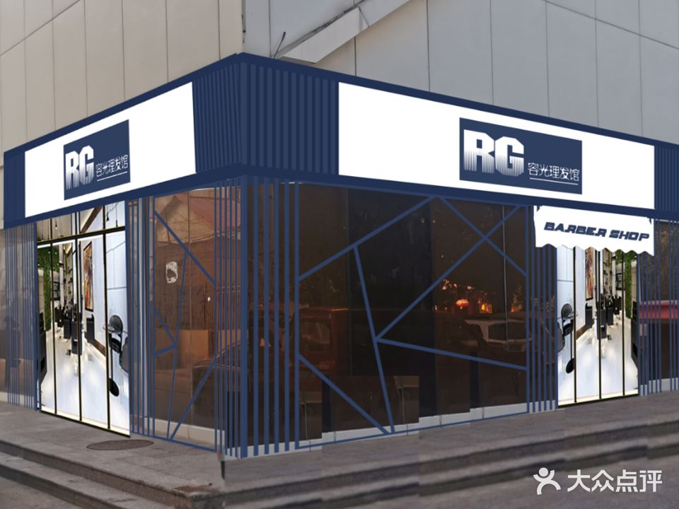 北京RG·容光理发馆(华凯活力城店)