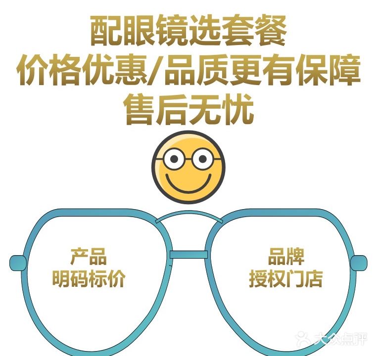麦购眼镜工厂店(洪家楼店)