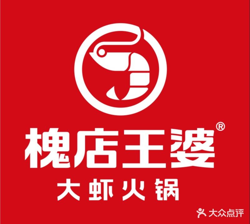 槐店王婆大虾(武帝中路店)