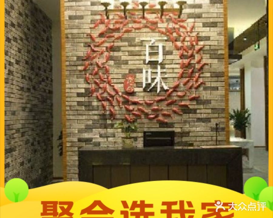 国际大酒店百味食府