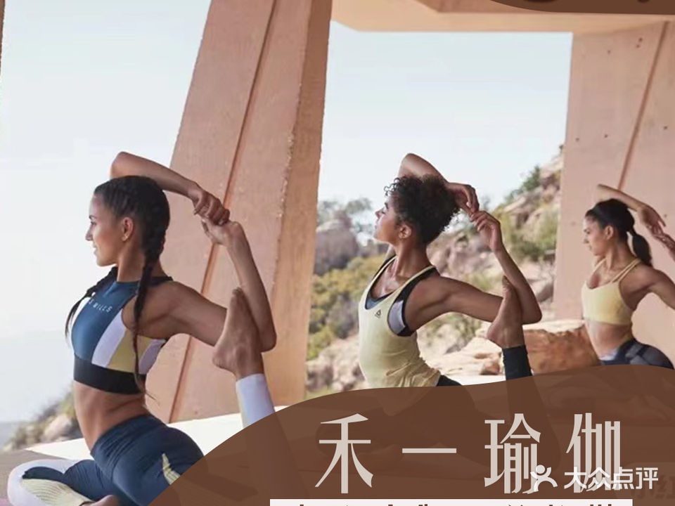 禾一瑜伽·普拉提(市南店)