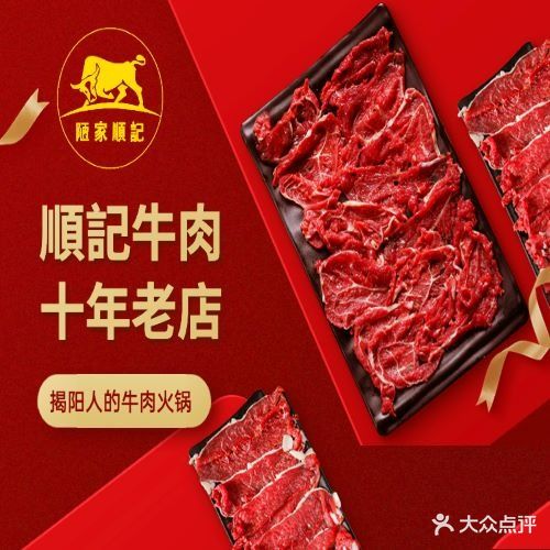 陋记牛肉店