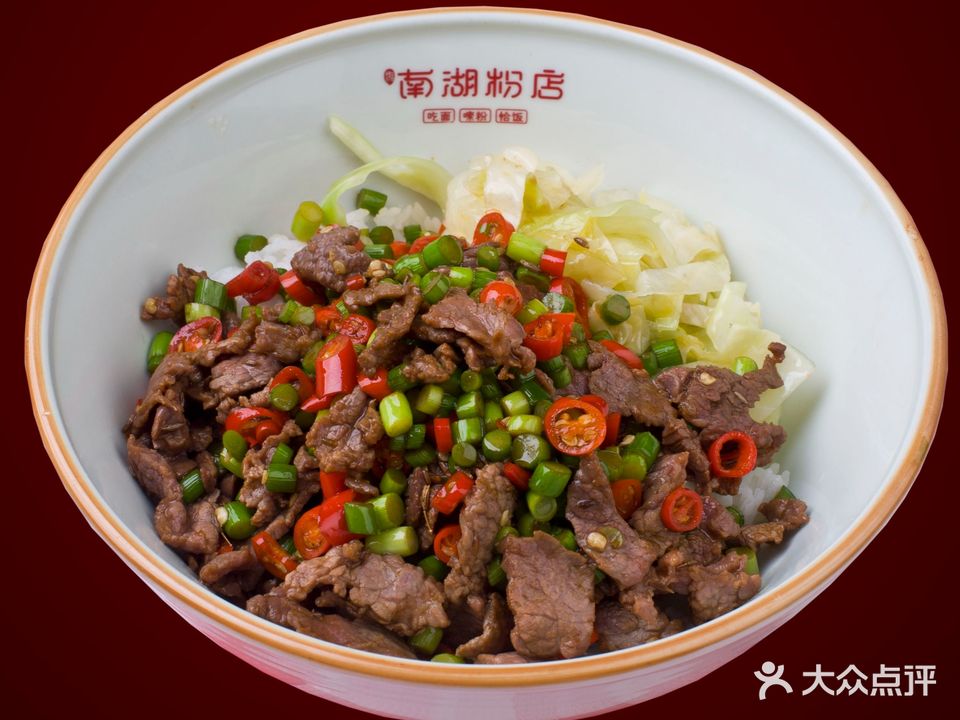 南湖粉店(总店)